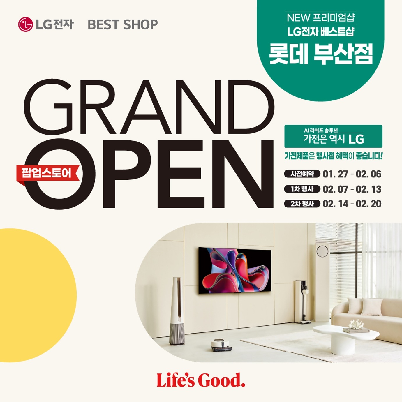 [백화점] 롯데 부산점 GRAND OPEN ♥ 팝업스토어